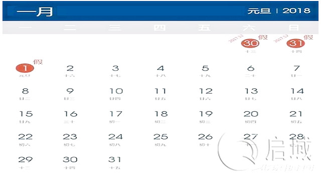 元旦 元旦