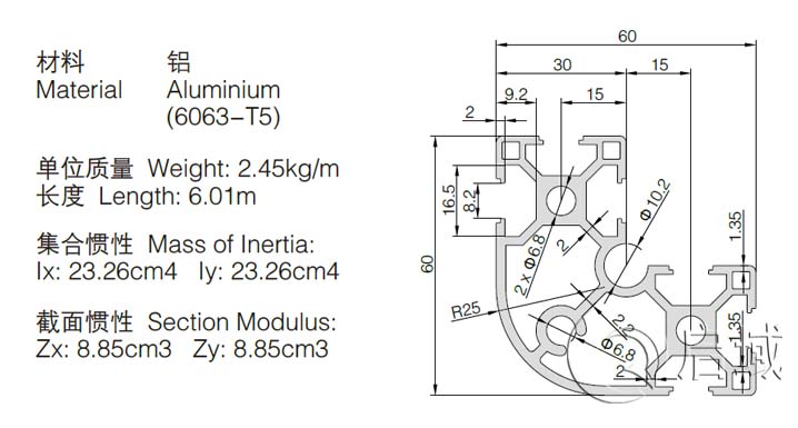 6630轉角弧形鋁型材