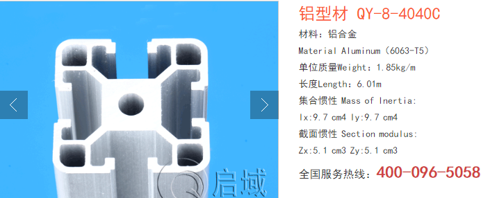 鋁型材技術參數圖4040 鋁型材技術參數圖4040