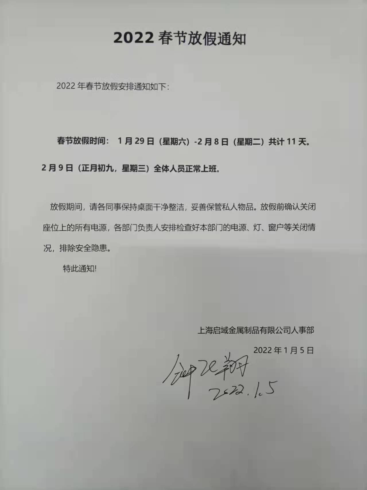 微信圖片_20220117092641