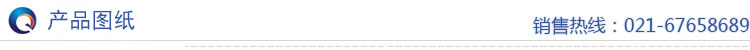 產品圖紙 產品圖紙