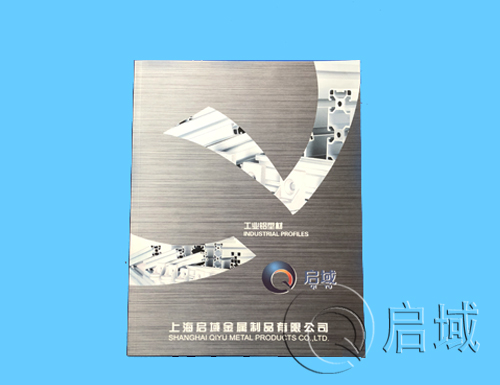 鋁型材選型手冊 鋁型材選型手冊